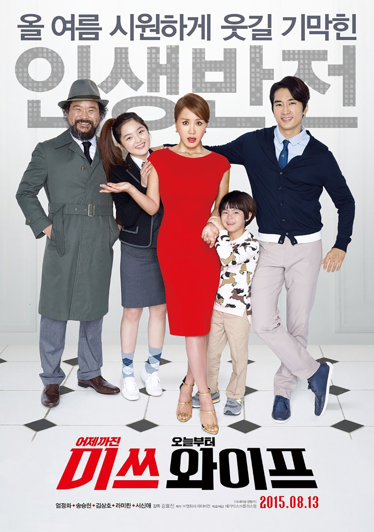4 phim điện ảnh Hàn về gia đình khiến bạn ngập trong nụ cười lẫn nước mắt