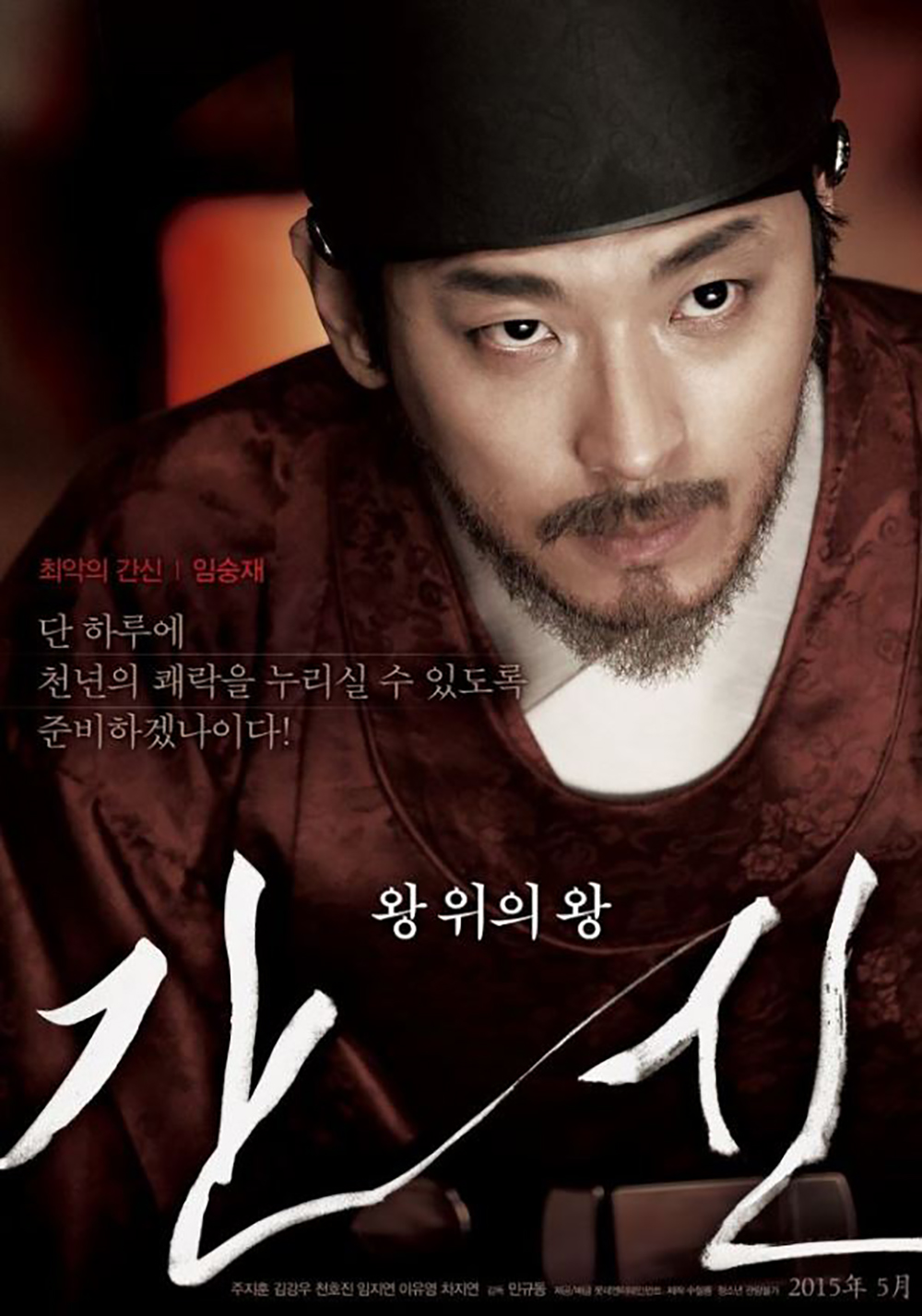 Ju Ji Hoon: Ngôi sao sáng nhất của phần 2 ‘Thử thách thần chết’